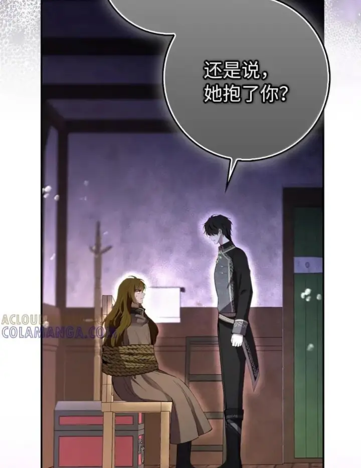 漫画《狮子公爵家的松鼠千金》110 你是逆鳞第70张图