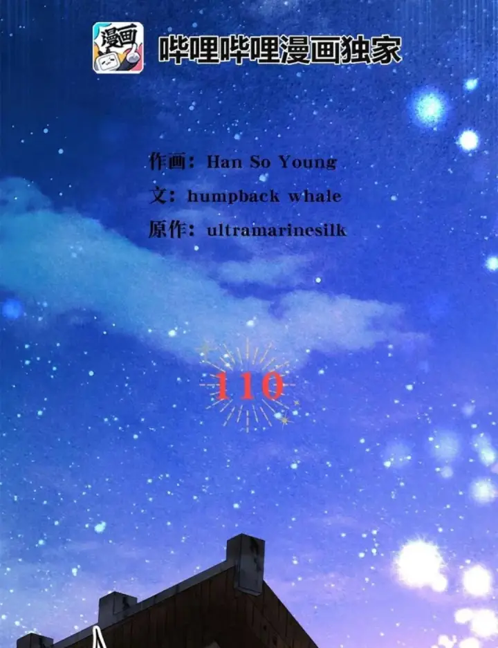 漫画《狮子公爵家的松鼠千金》110 你是逆鳞第77张图