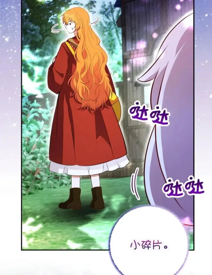漫画《狮子公爵家的松鼠千金》110 你是逆鳞第83张图