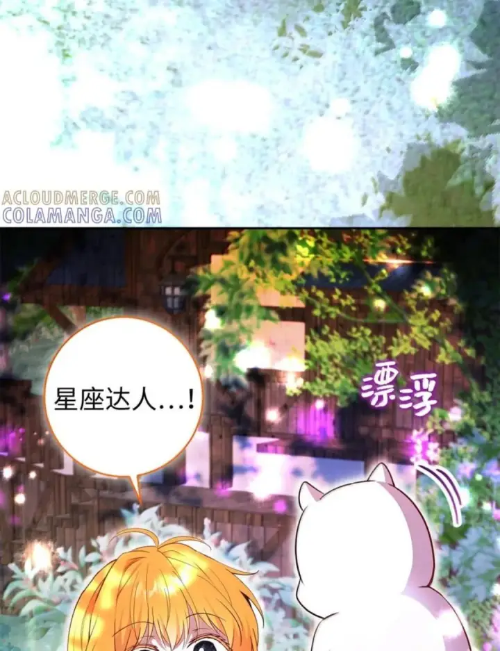 漫画《狮子公爵家的松鼠千金》110 你是逆鳞第86张图