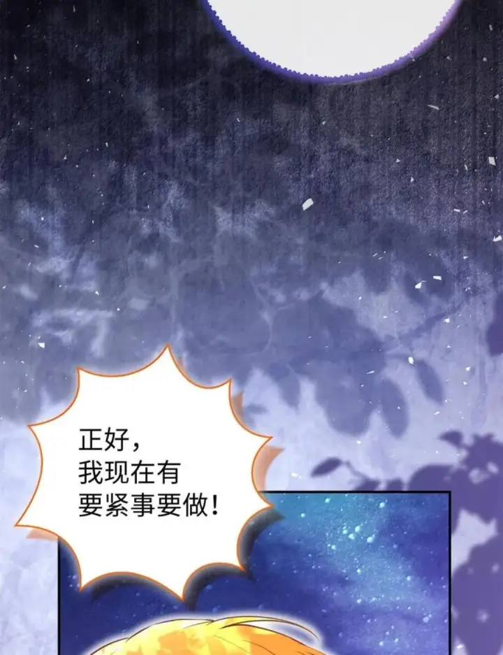 漫画《狮子公爵家的松鼠千金》110 你是逆鳞第88张图