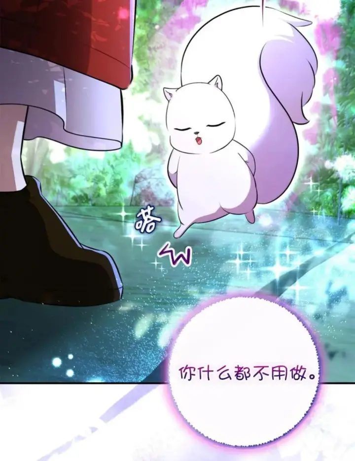漫画《狮子公爵家的松鼠千金》111 通往神秘的楼梯第10张图