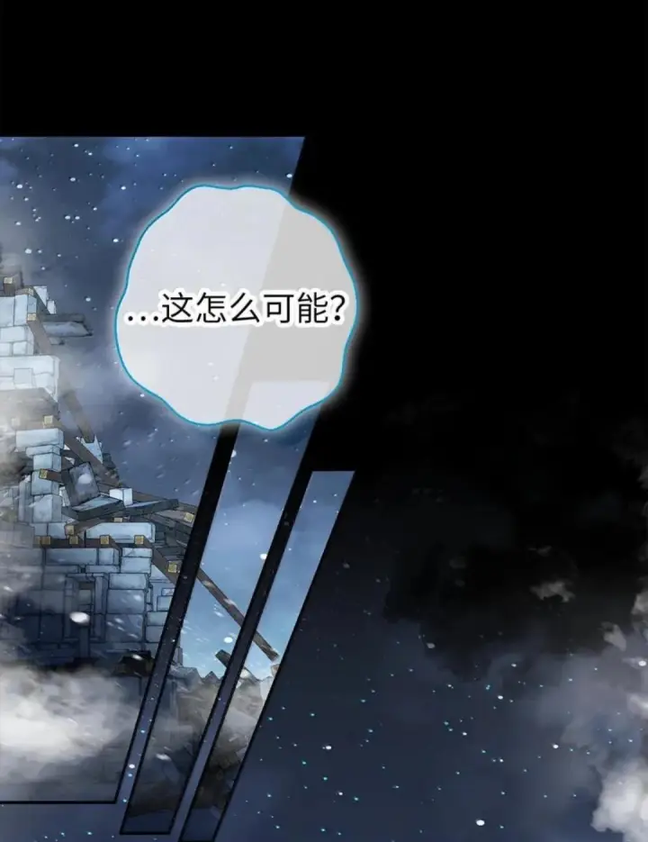 漫画《狮子公爵家的松鼠千金》111 通往神秘的楼梯第101张图