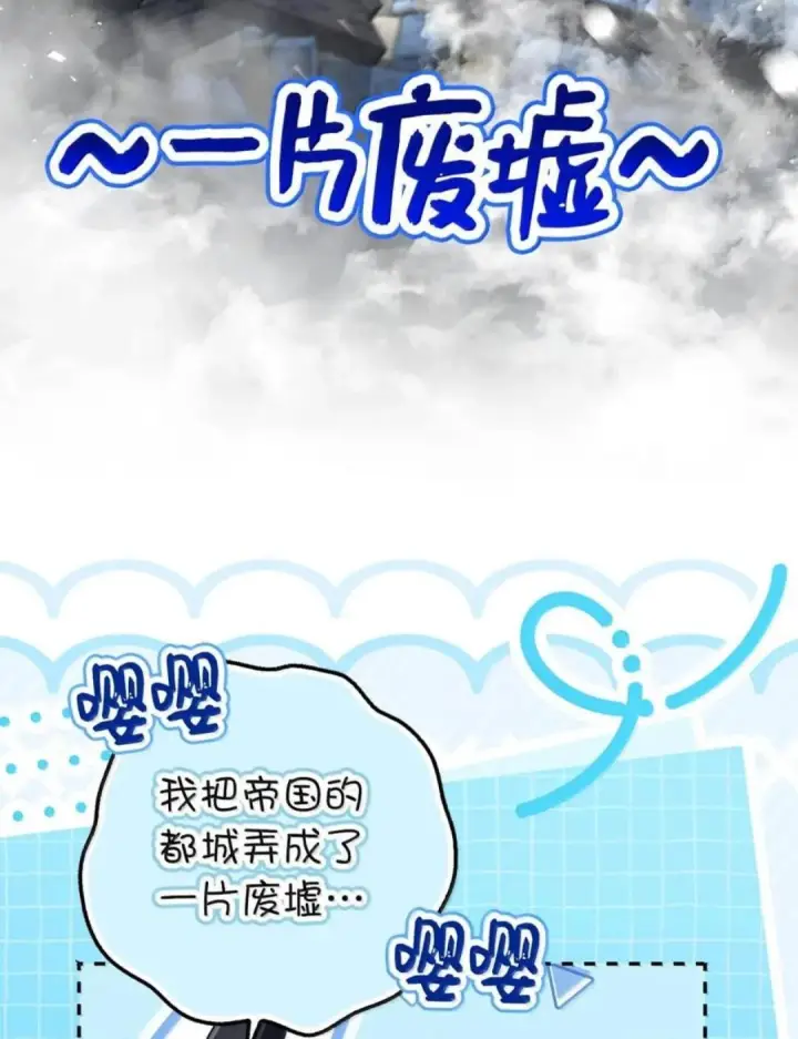 漫画《狮子公爵家的松鼠千金》111 通往神秘的楼梯第104张图