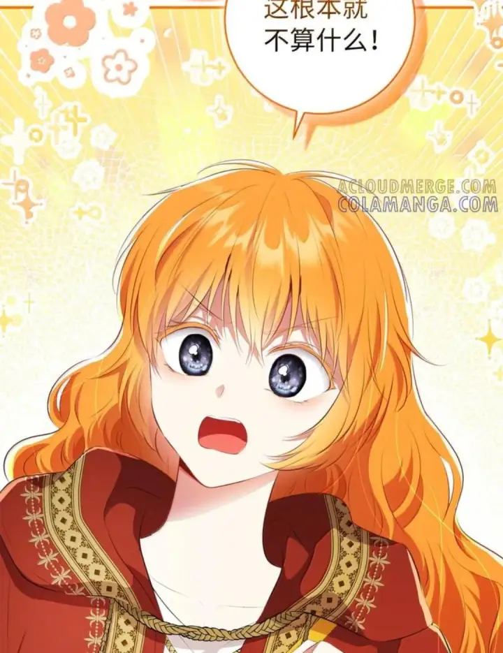 漫画《狮子公爵家的松鼠千金》111 通往神秘的楼梯第107张图