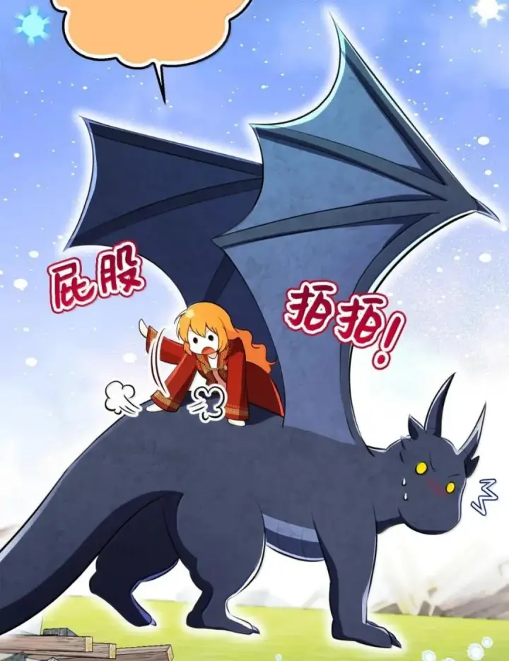 漫画《狮子公爵家的松鼠千金》111 通往神秘的楼梯第109张图