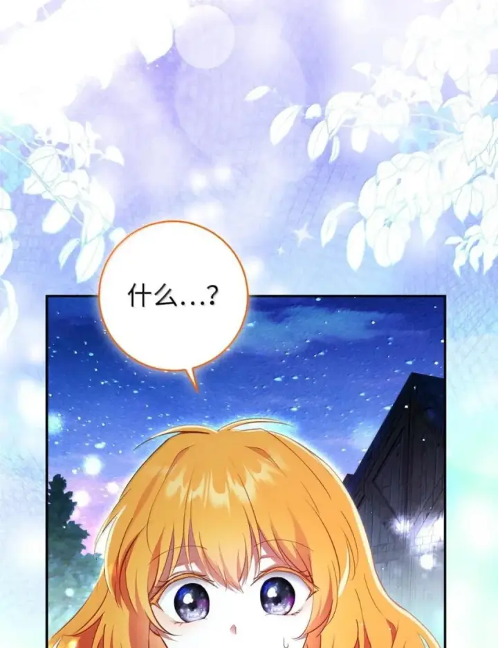 漫画《狮子公爵家的松鼠千金》111 通往神秘的楼梯第11张图