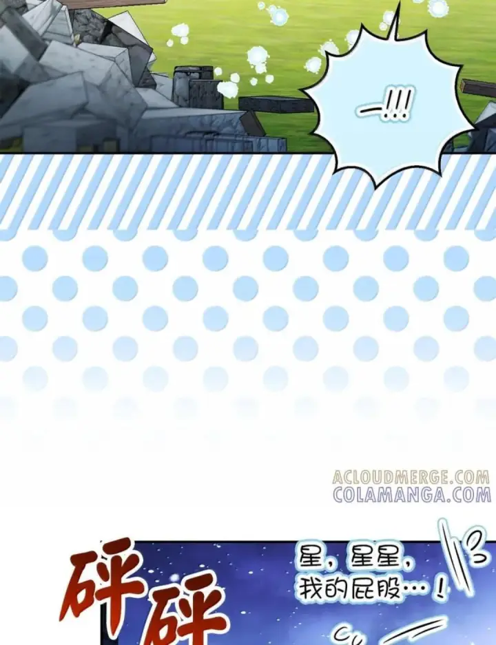 漫画《狮子公爵家的松鼠千金》111 通往神秘的楼梯第110张图