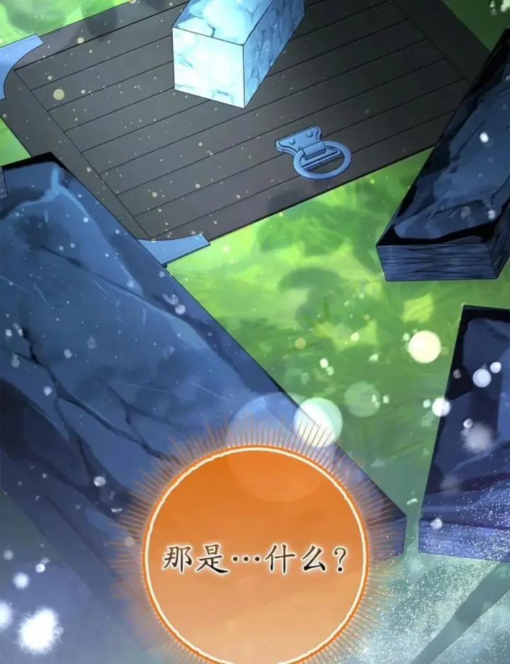 漫画《狮子公爵家的松鼠千金》111 通往神秘的楼梯第113张图