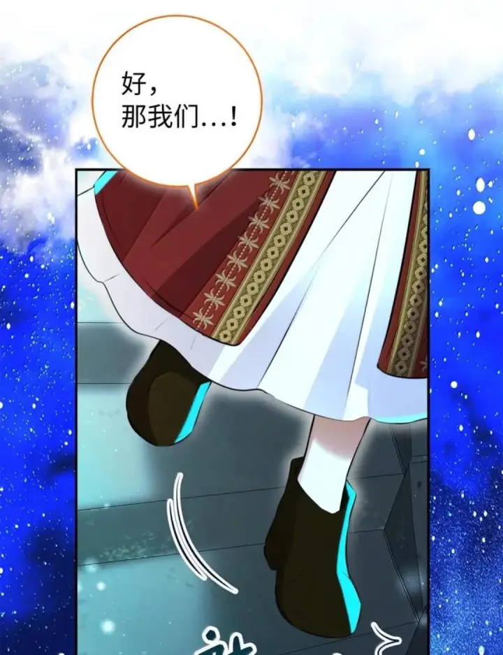 漫画《狮子公爵家的松鼠千金》111 通往神秘的楼梯第122张图
