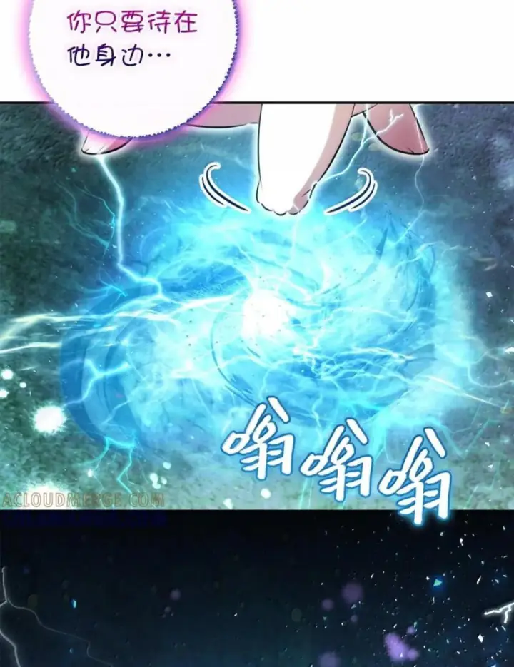漫画《狮子公爵家的松鼠千金》111 通往神秘的楼梯第13张图