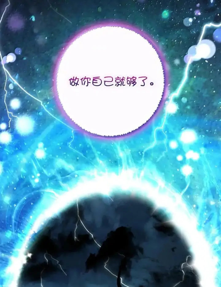 漫画《狮子公爵家的松鼠千金》111 通往神秘的楼梯第14张图