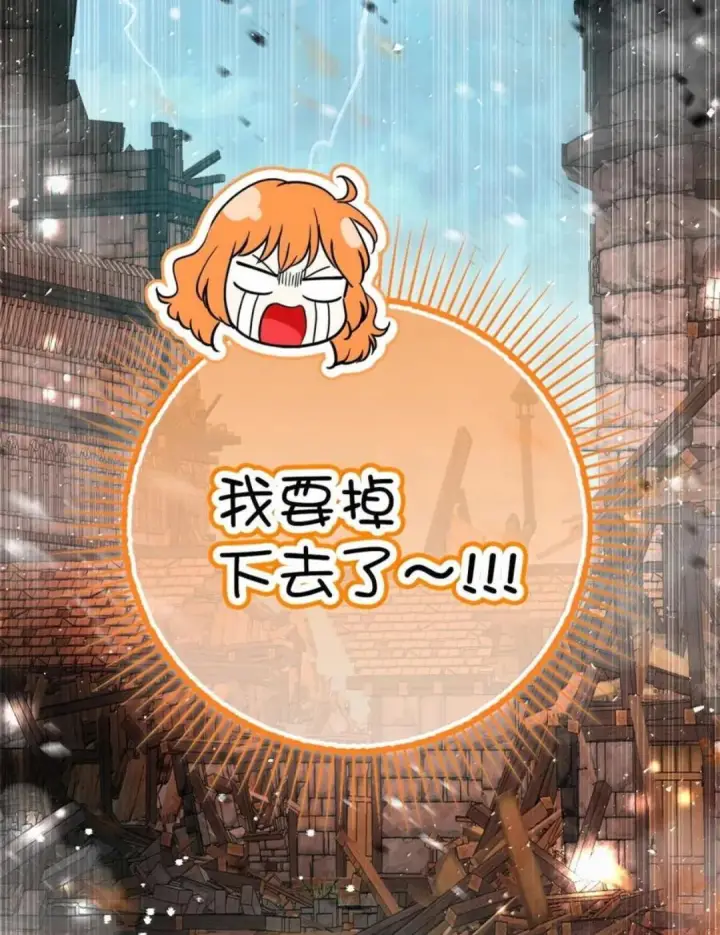 漫画《狮子公爵家的松鼠千金》111 通往神秘的楼梯第24张图