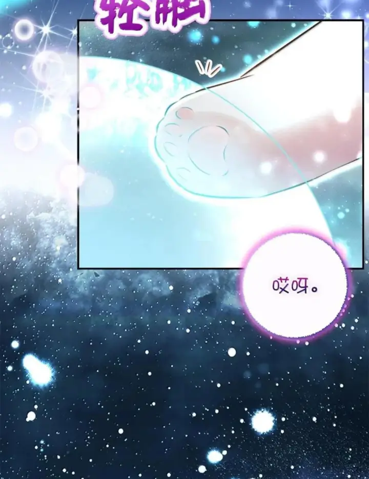 漫画《狮子公爵家的松鼠千金》111 通往神秘的楼梯第28张图