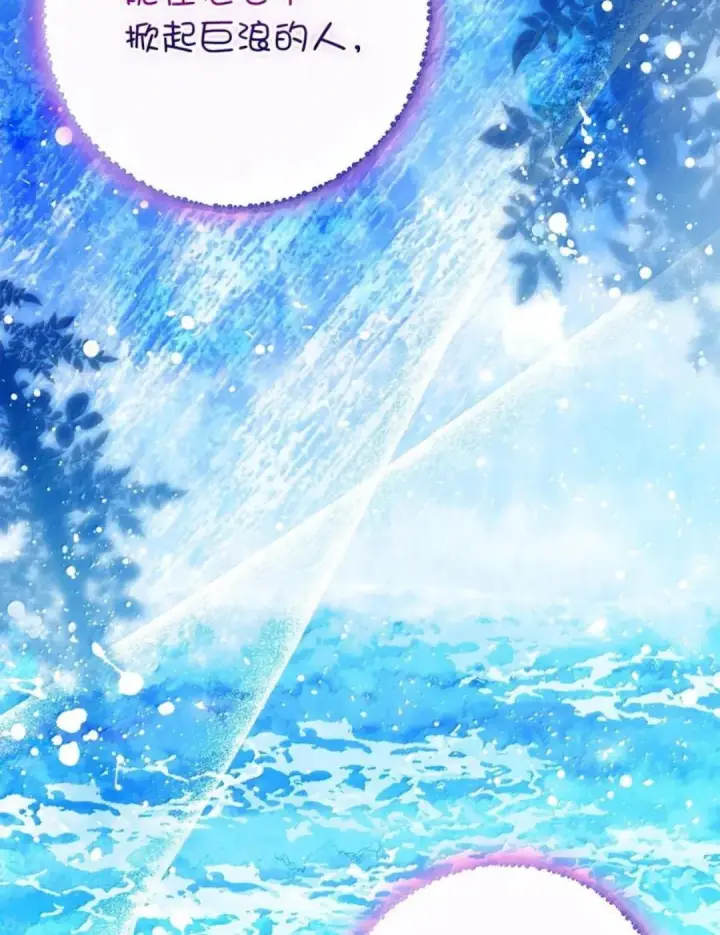 漫画《狮子公爵家的松鼠千金》111 通往神秘的楼梯第4张图