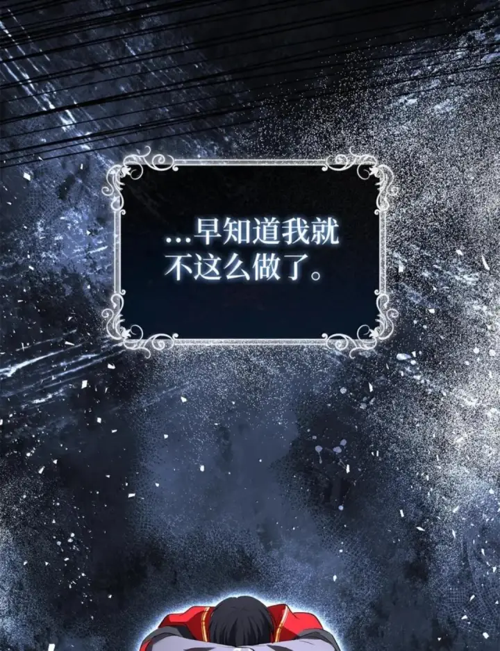 漫画《狮子公爵家的松鼠千金》111 通往神秘的楼梯第42张图