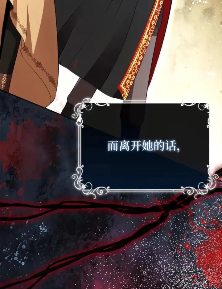 漫画《狮子公爵家的松鼠千金》111 通往神秘的楼梯第45张图