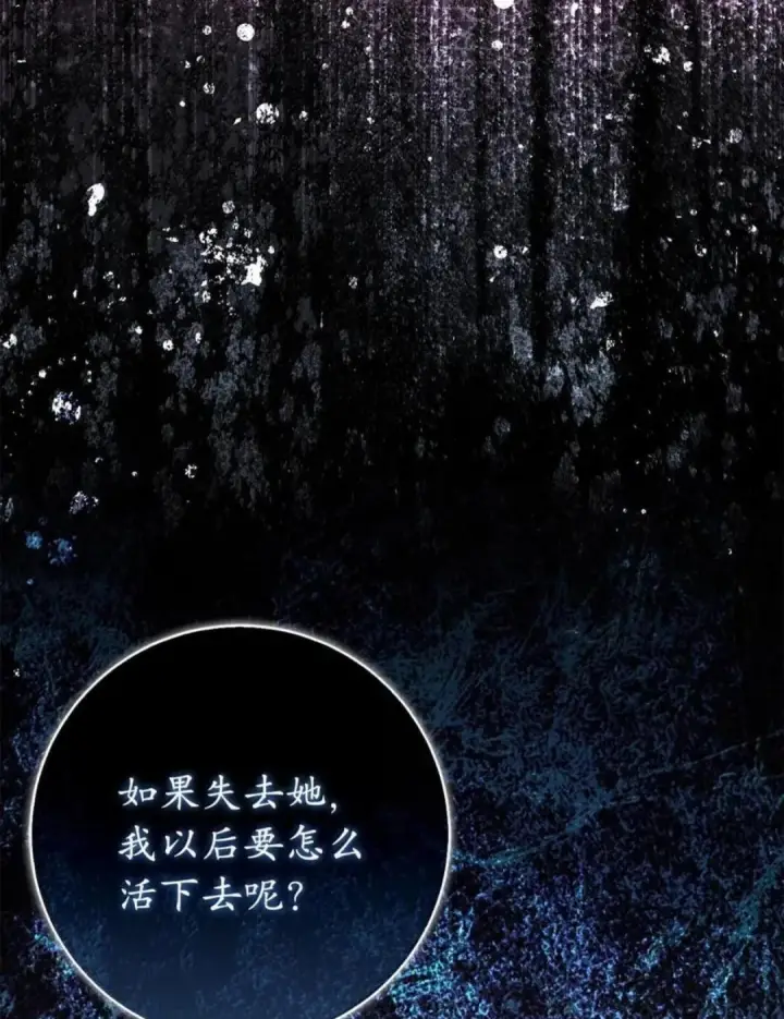 漫画《狮子公爵家的松鼠千金》111 通往神秘的楼梯第48张图