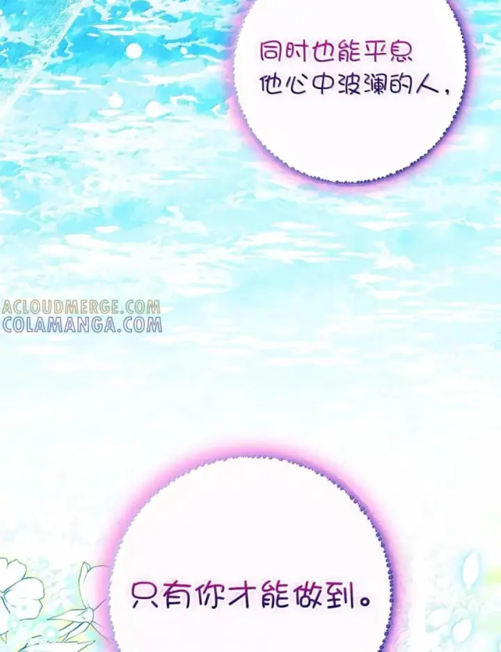 漫画《狮子公爵家的松鼠千金》111 通往神秘的楼梯第5张图
