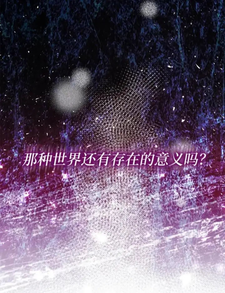 漫画《狮子公爵家的松鼠千金》111 通往神秘的楼梯第51张图