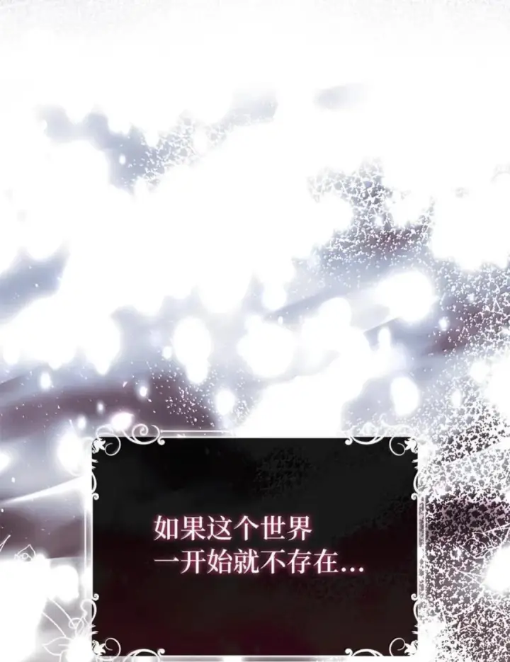 漫画《狮子公爵家的松鼠千金》111 通往神秘的楼梯第52张图