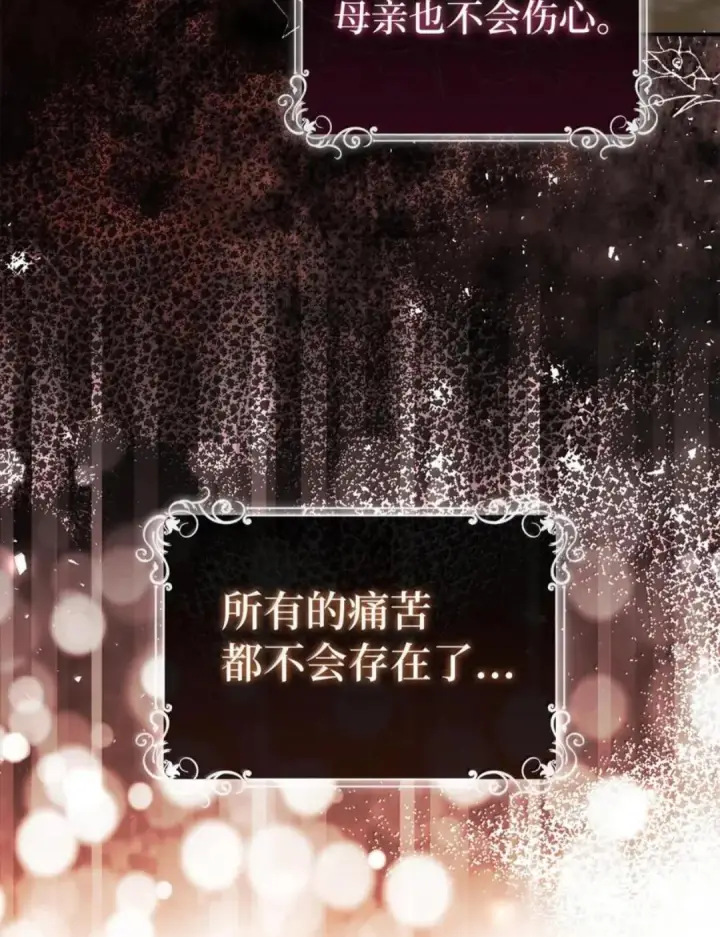 漫画《狮子公爵家的松鼠千金》111 通往神秘的楼梯第55张图