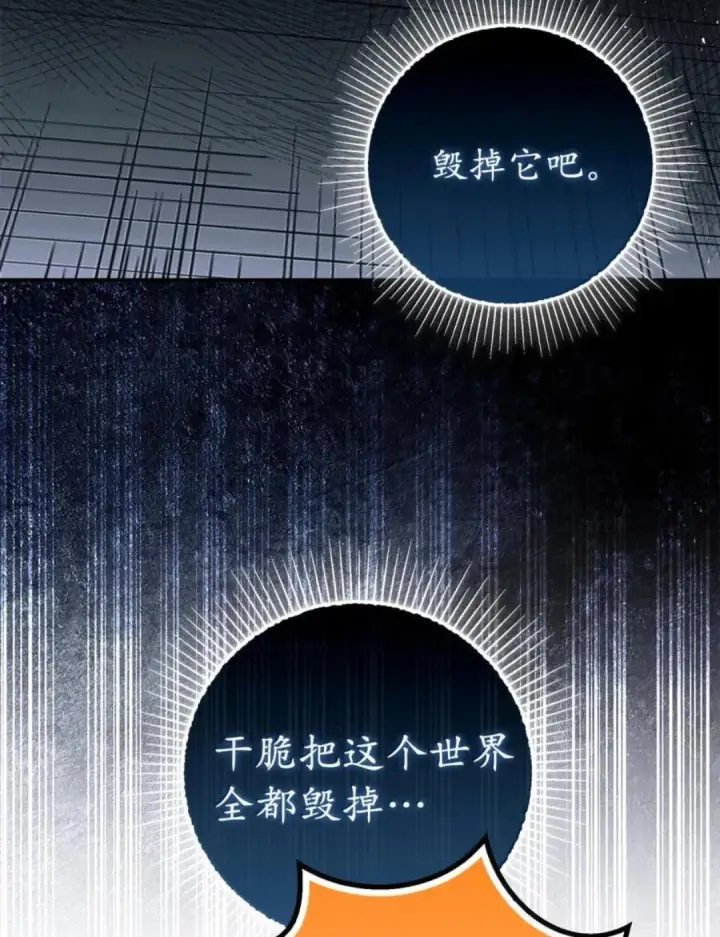 漫画《狮子公爵家的松鼠千金》111 通往神秘的楼梯第58张图