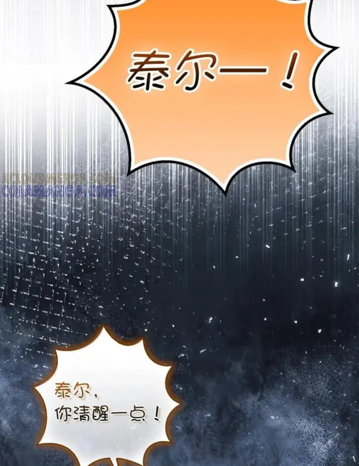 漫画《狮子公爵家的松鼠千金》111 通往神秘的楼梯第59张图