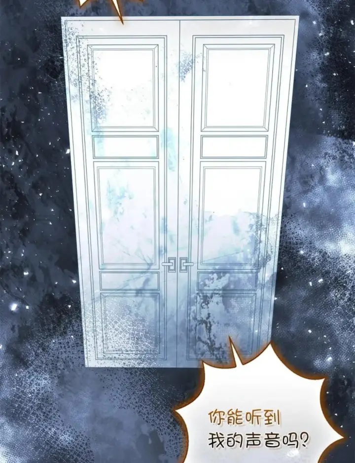 漫画《狮子公爵家的松鼠千金》111 通往神秘的楼梯第60张图