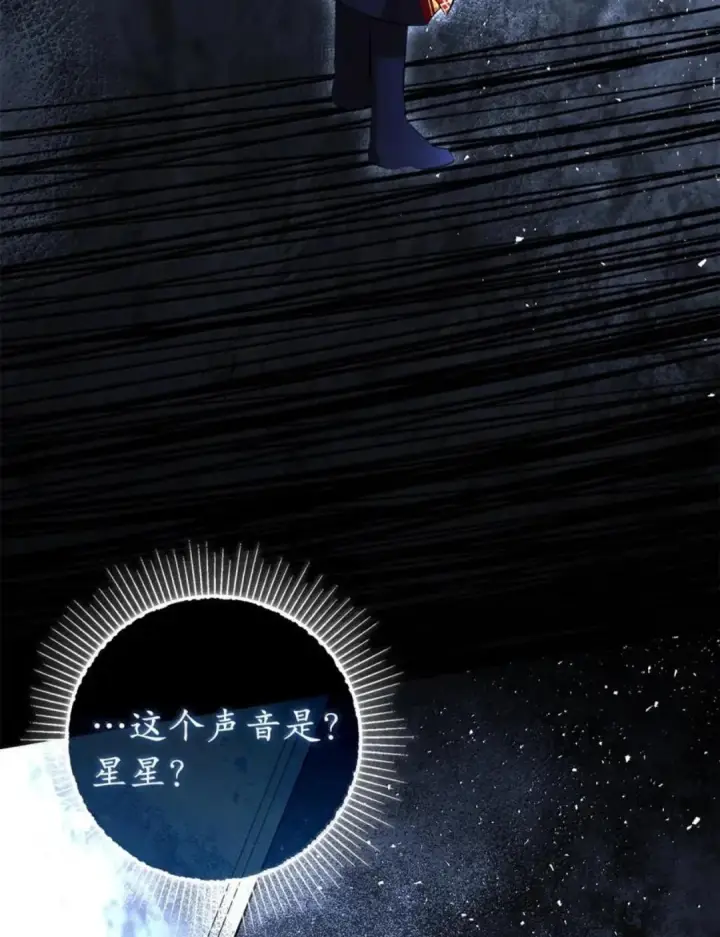 漫画《狮子公爵家的松鼠千金》111 通往神秘的楼梯第62张图