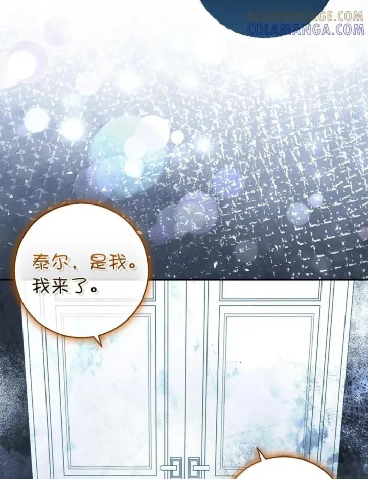 漫画《狮子公爵家的松鼠千金》111 通往神秘的楼梯第64张图