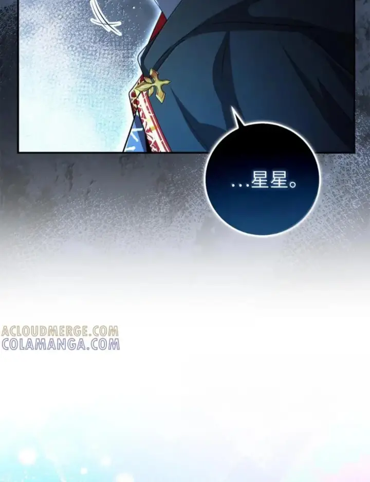 漫画《狮子公爵家的松鼠千金》111 通往神秘的楼梯第69张图