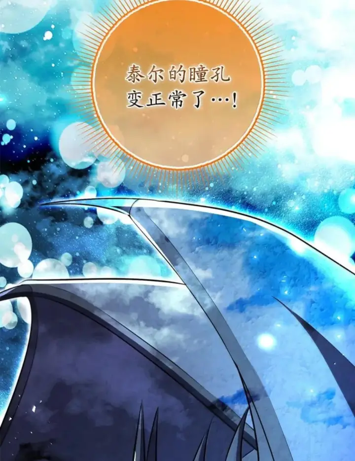 漫画《狮子公爵家的松鼠千金》111 通往神秘的楼梯第74张图