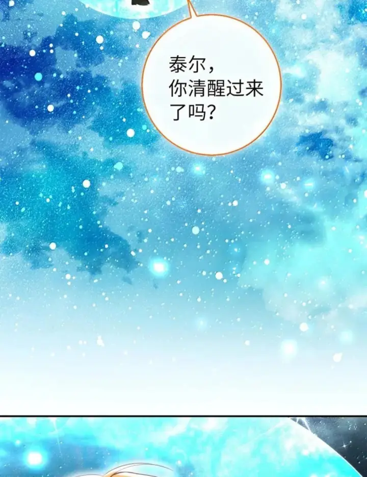 漫画《狮子公爵家的松鼠千金》111 通往神秘的楼梯第76张图
