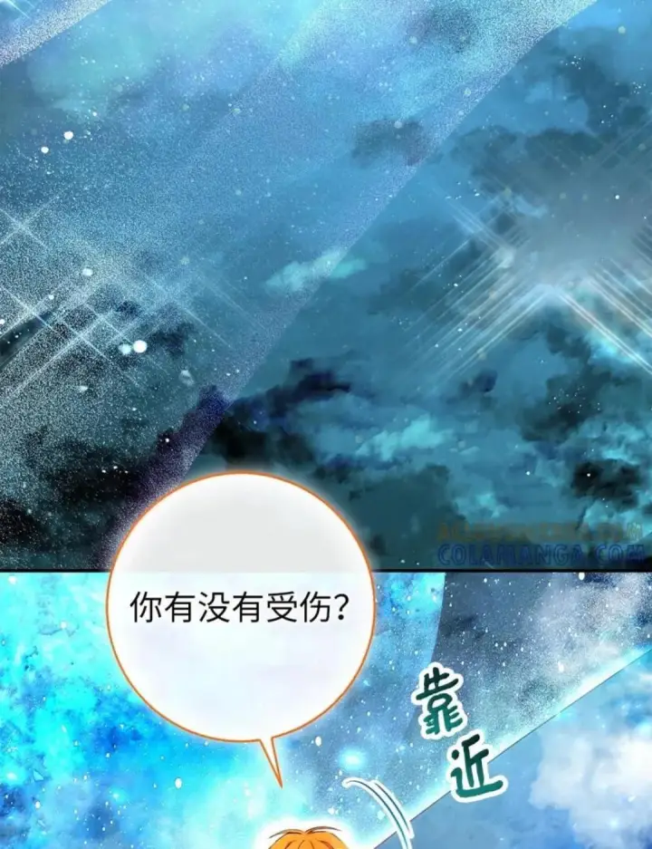 漫画《狮子公爵家的松鼠千金》111 通往神秘的楼梯第78张图