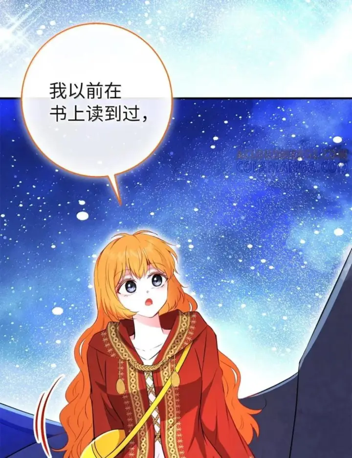 漫画《狮子公爵家的松鼠千金》111 通往神秘的楼梯第88张图