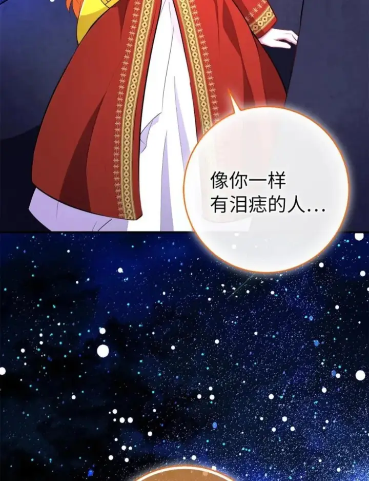 漫画《狮子公爵家的松鼠千金》111 通往神秘的楼梯第89张图