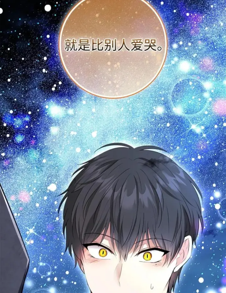 漫画《狮子公爵家的松鼠千金》111 通往神秘的楼梯第90张图