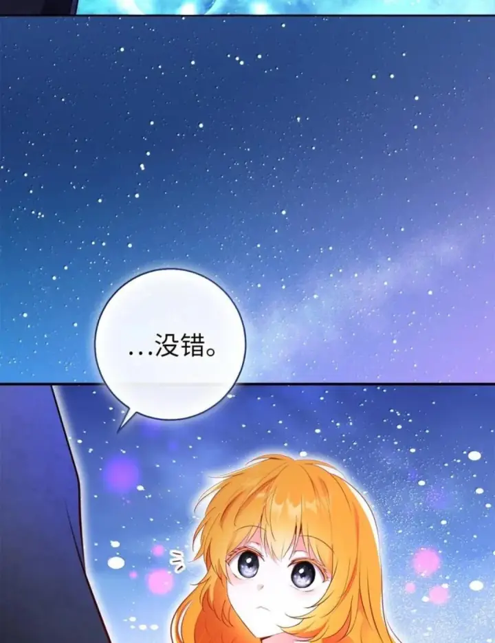 漫画《狮子公爵家的松鼠千金》111 通往神秘的楼梯第92张图