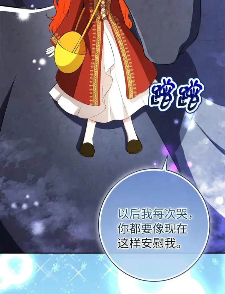 漫画《狮子公爵家的松鼠千金》111 通往神秘的楼梯第95张图