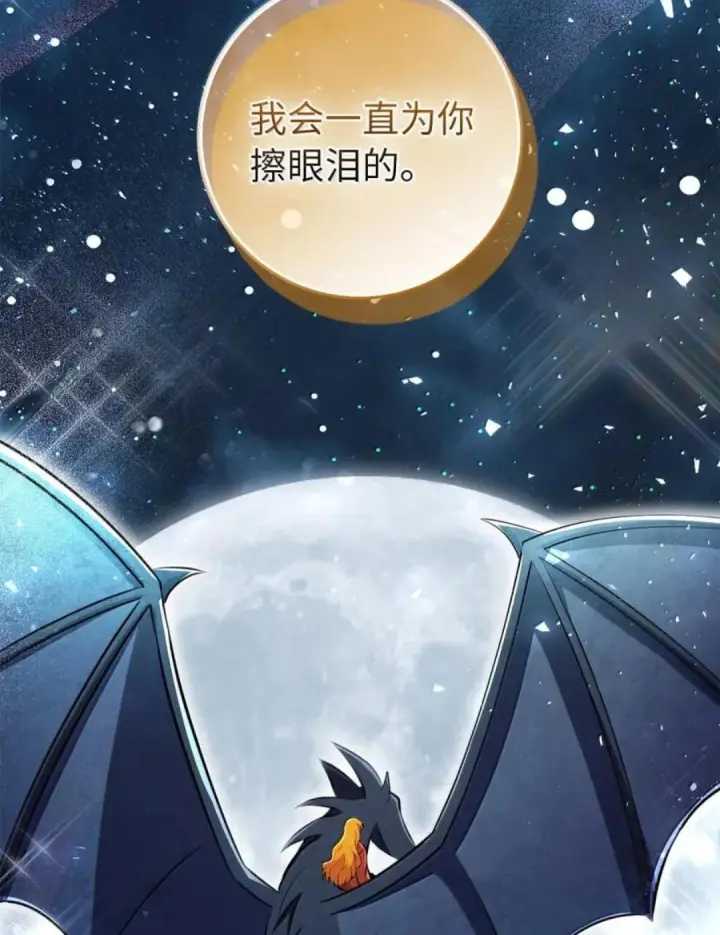 漫画《狮子公爵家的松鼠千金》111 通往神秘的楼梯第98张图