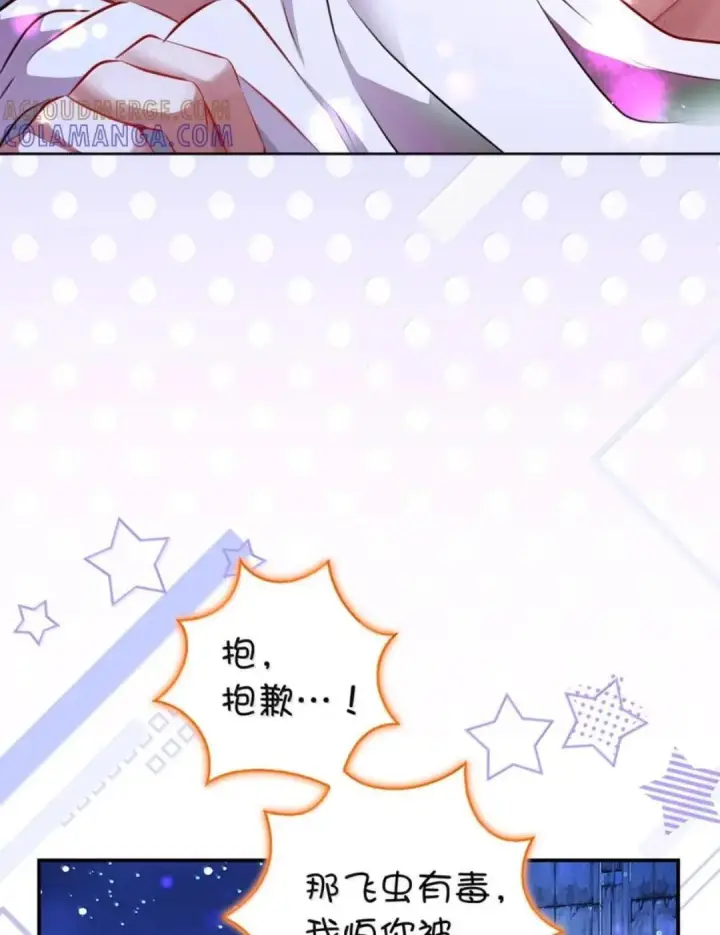 漫画《狮子公爵家的松鼠千金》112 他们把我妹妹当什么了！第10张图