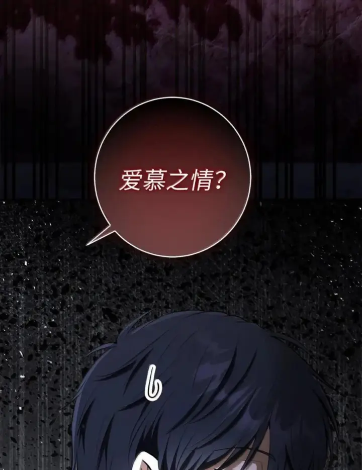 漫画《狮子公爵家的松鼠千金》112 他们把我妹妹当什么了！第103张图