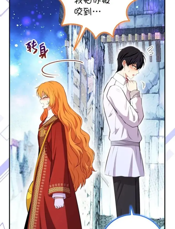 漫画《狮子公爵家的松鼠千金》112 他们把我妹妹当什么了！第11张图
