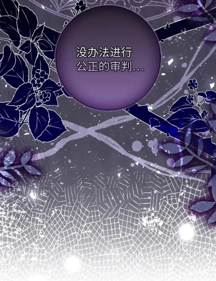 漫画《狮子公爵家的松鼠千金》112 他们把我妹妹当什么了！第115张图