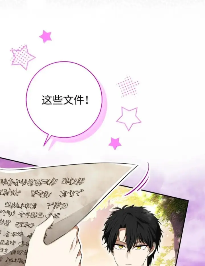 漫画《狮子公爵家的松鼠千金》112 他们把我妹妹当什么了！第116张图
