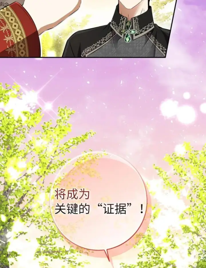 漫画《狮子公爵家的松鼠千金》112 他们把我妹妹当什么了！第117张图