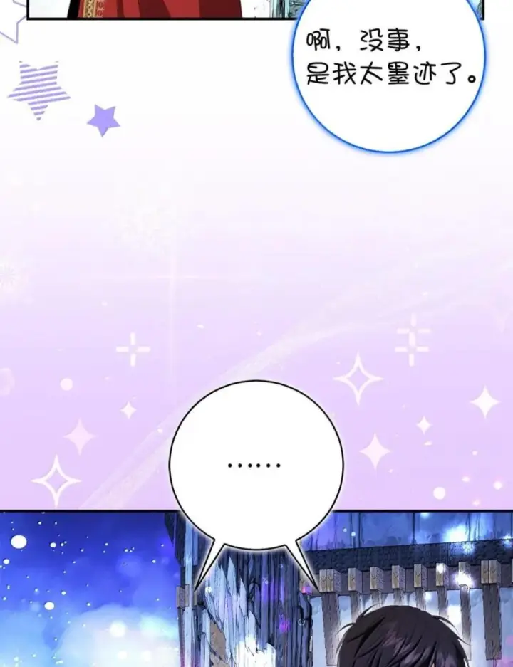 漫画《狮子公爵家的松鼠千金》112 他们把我妹妹当什么了！第12张图
