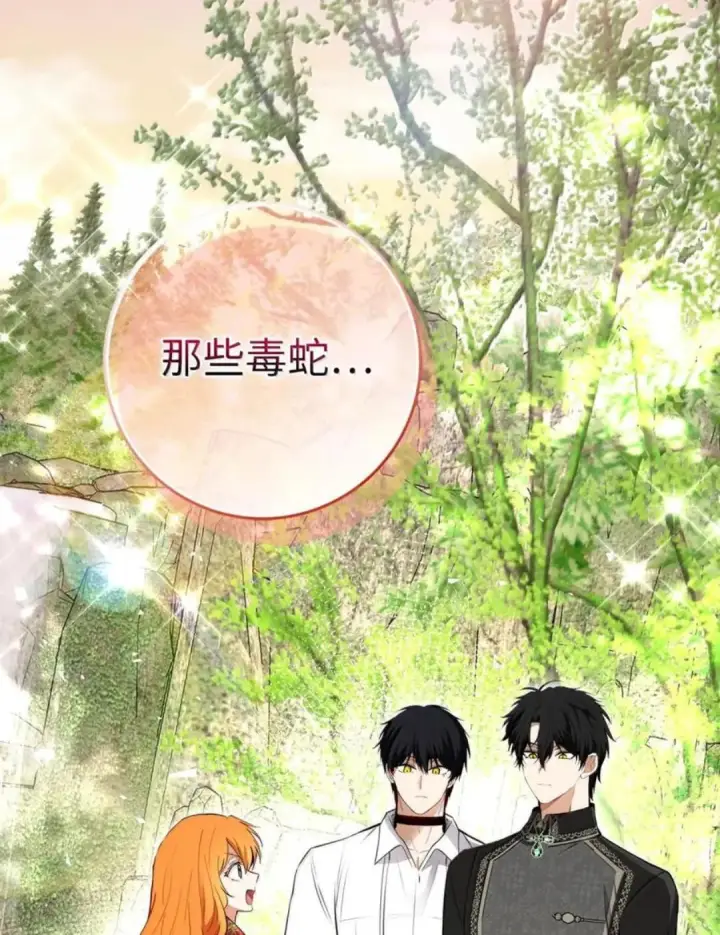 漫画《狮子公爵家的松鼠千金》112 他们把我妹妹当什么了！第120张图