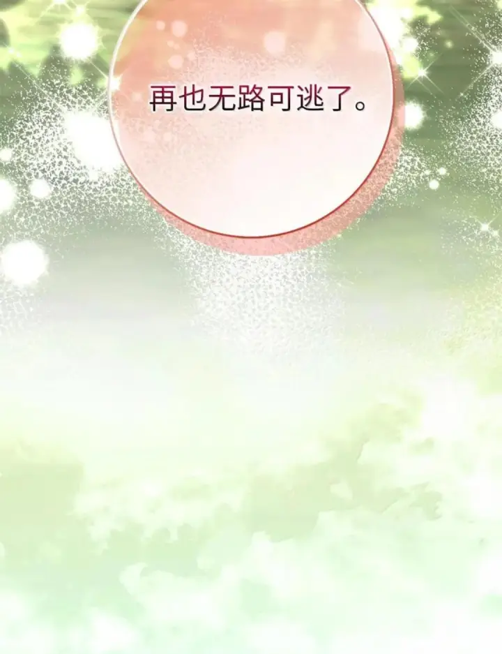 漫画《狮子公爵家的松鼠千金》112 他们把我妹妹当什么了！第122张图
